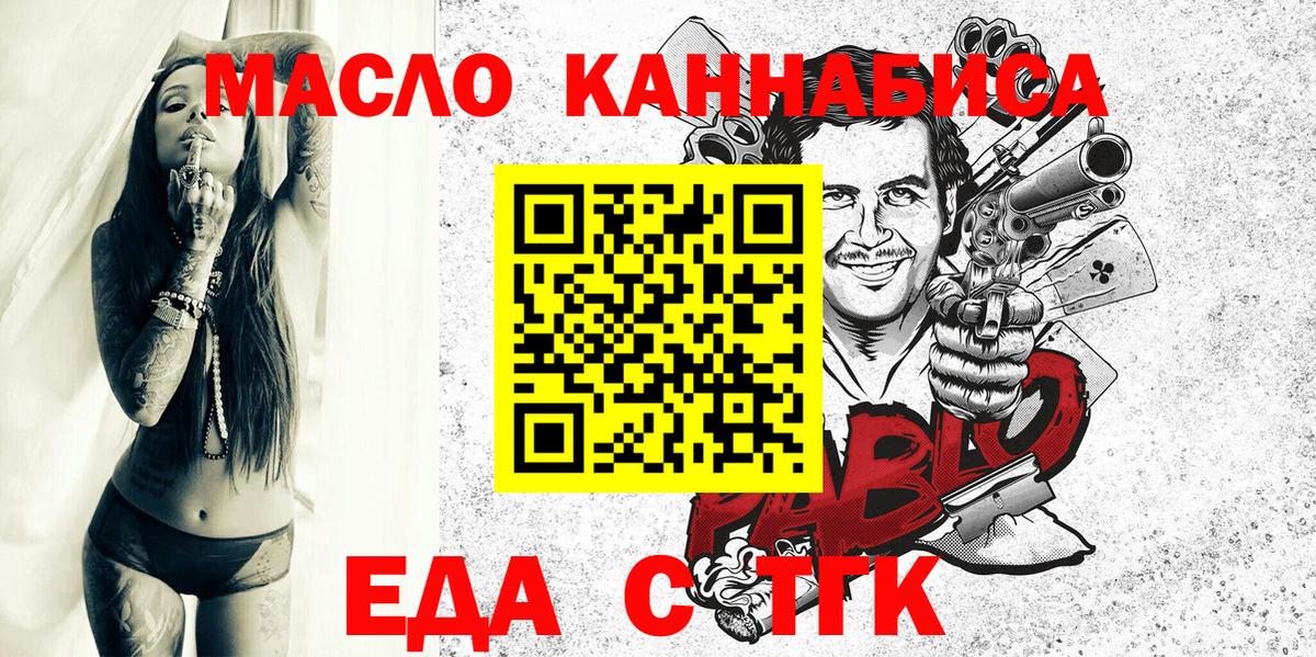 Лобня  Cannafood марихуана  Вход с VPN 