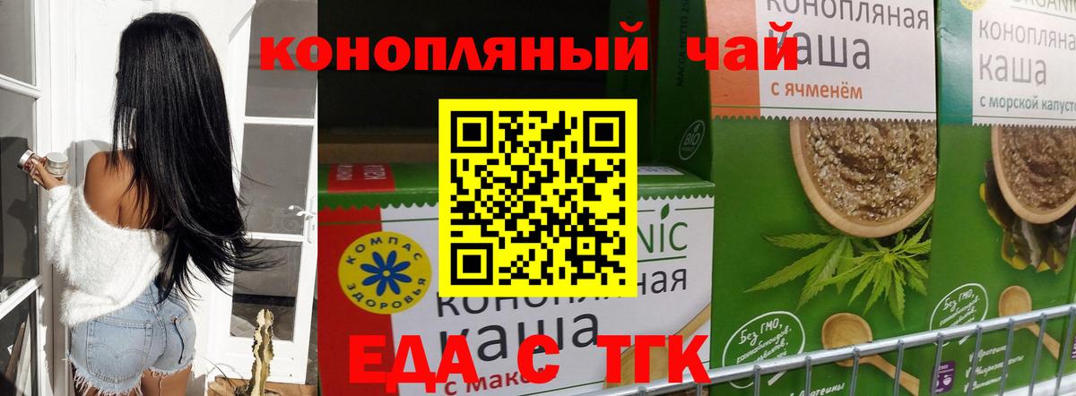 Печенье с ТГК марихуана Лобня