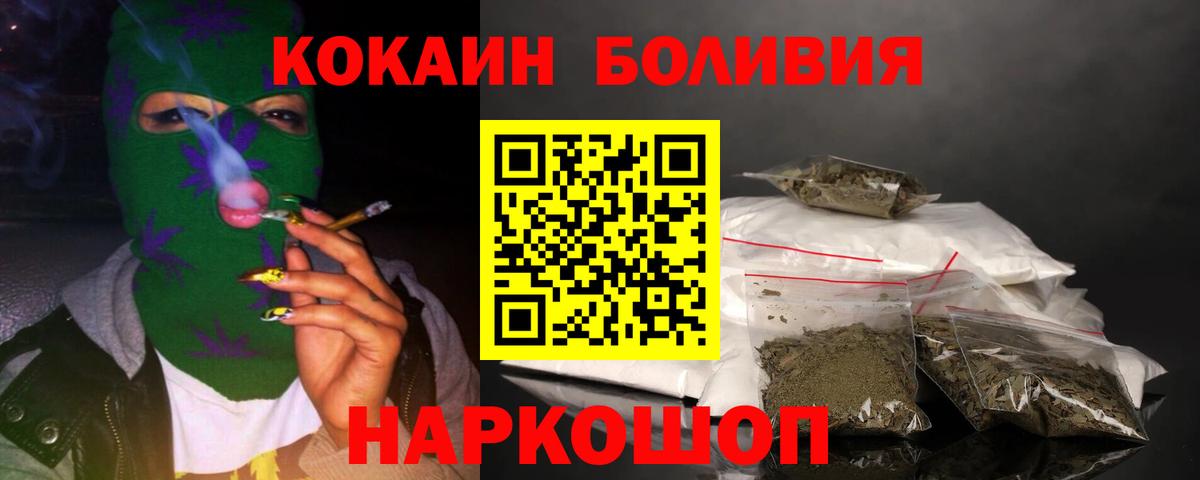 где можно купить наркотик  COCAIN  Вход с VPN  COCAIN Перу  Лобня 