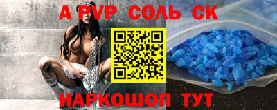 соль курить ск Ливны