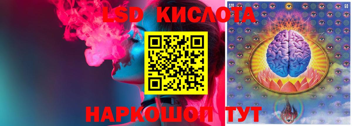 ЛСД экстази кислота Лобня
