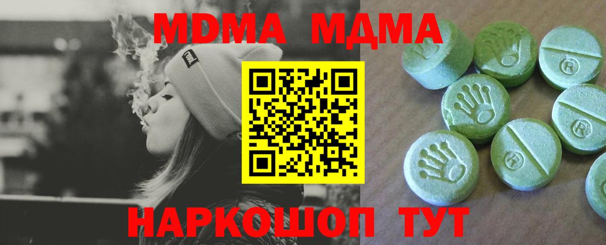 МДМА VHQ  MDMA кристаллы  MDMA  Вход с VPN  Лобня 