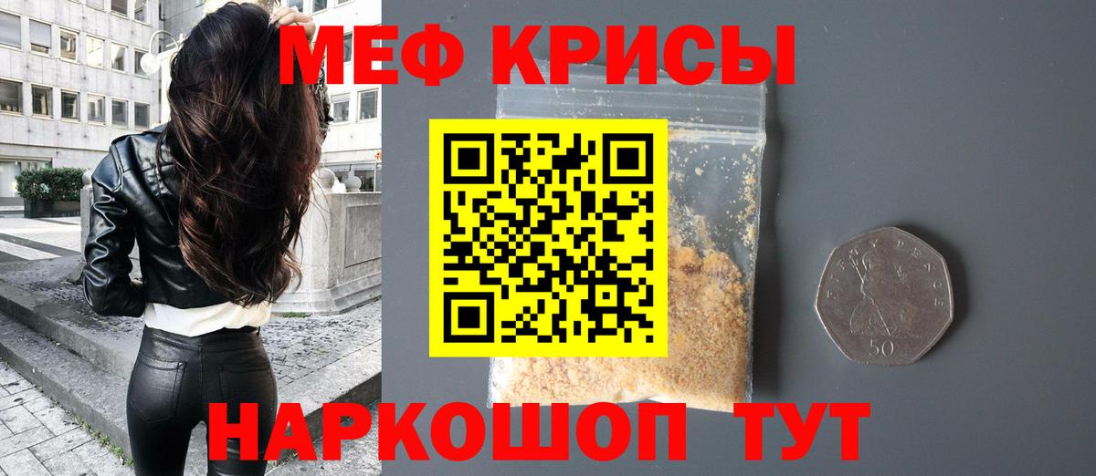 Меф 4 MMC  Вход с VPN  МЯУ-МЯУ мяу мяу  Лобня 