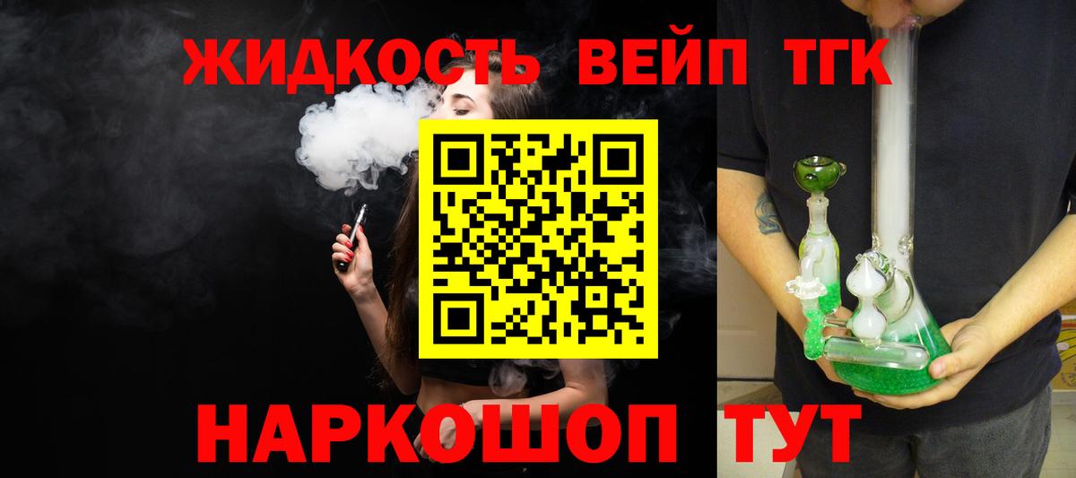 ТГК THC oil  что такое наркотик  Лобня  Вход с VPN  ТГК концентрат 